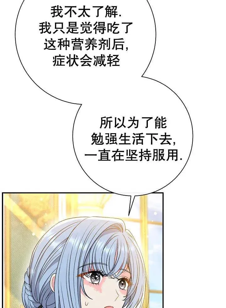 第38话 第32页