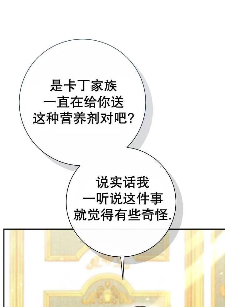 第38话 第34页