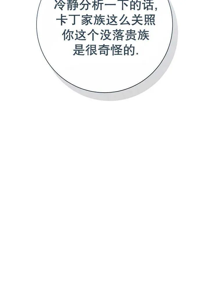 第38话 第36页