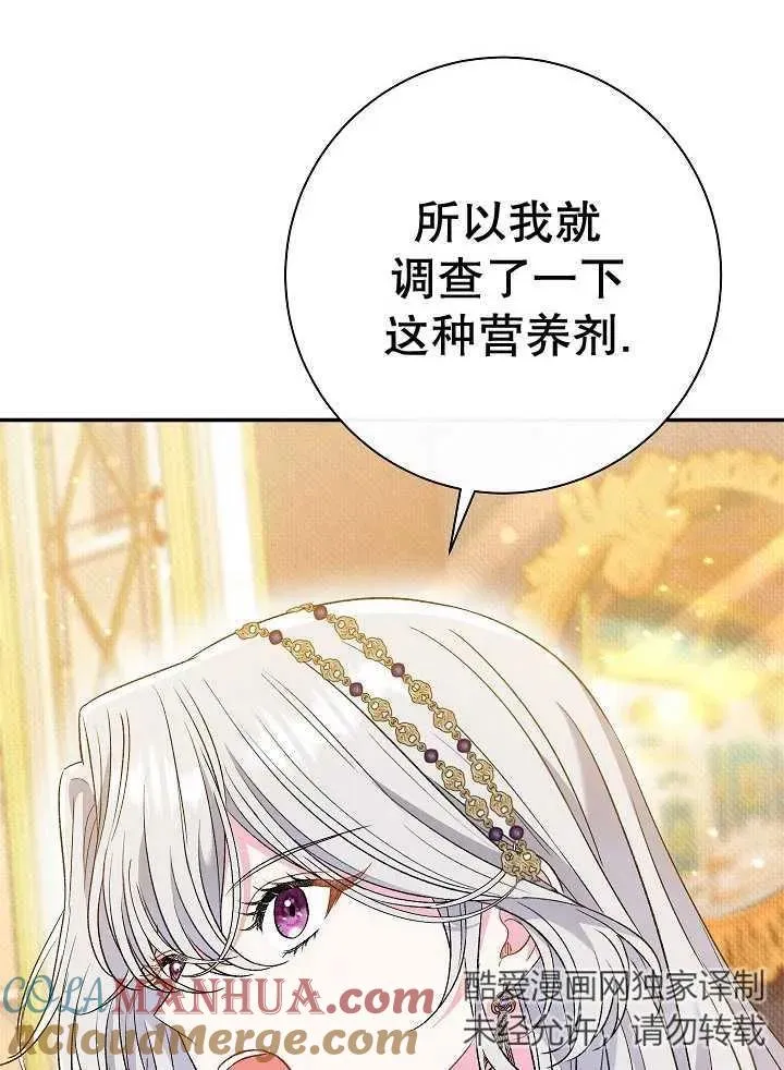 第38话 第37页