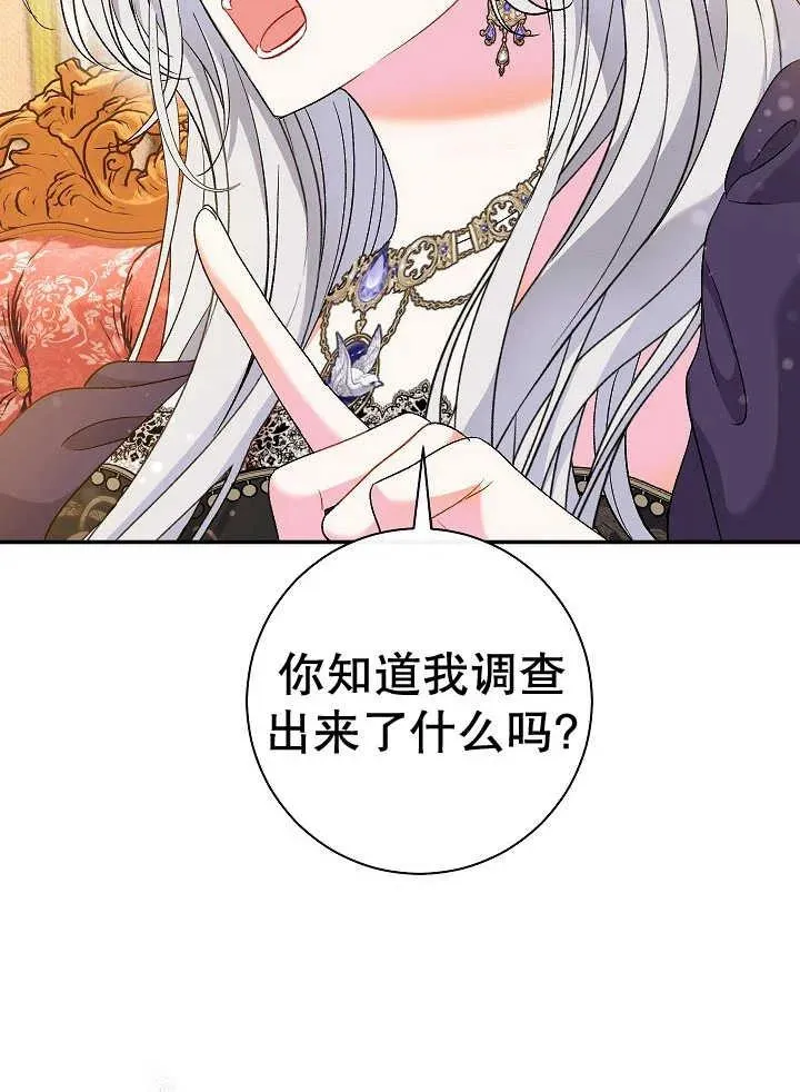 第38话 第38页