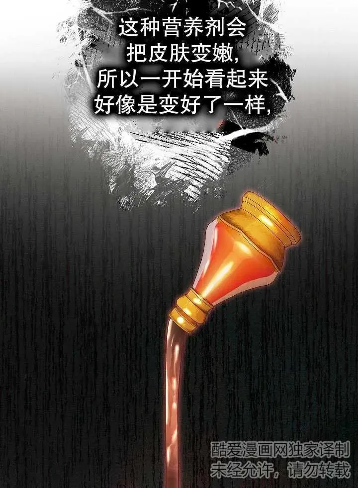 第38话 第42页
