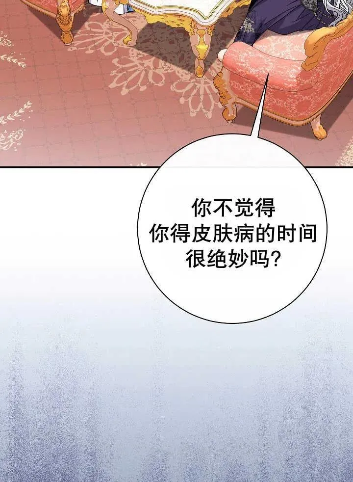 第38话 第50页