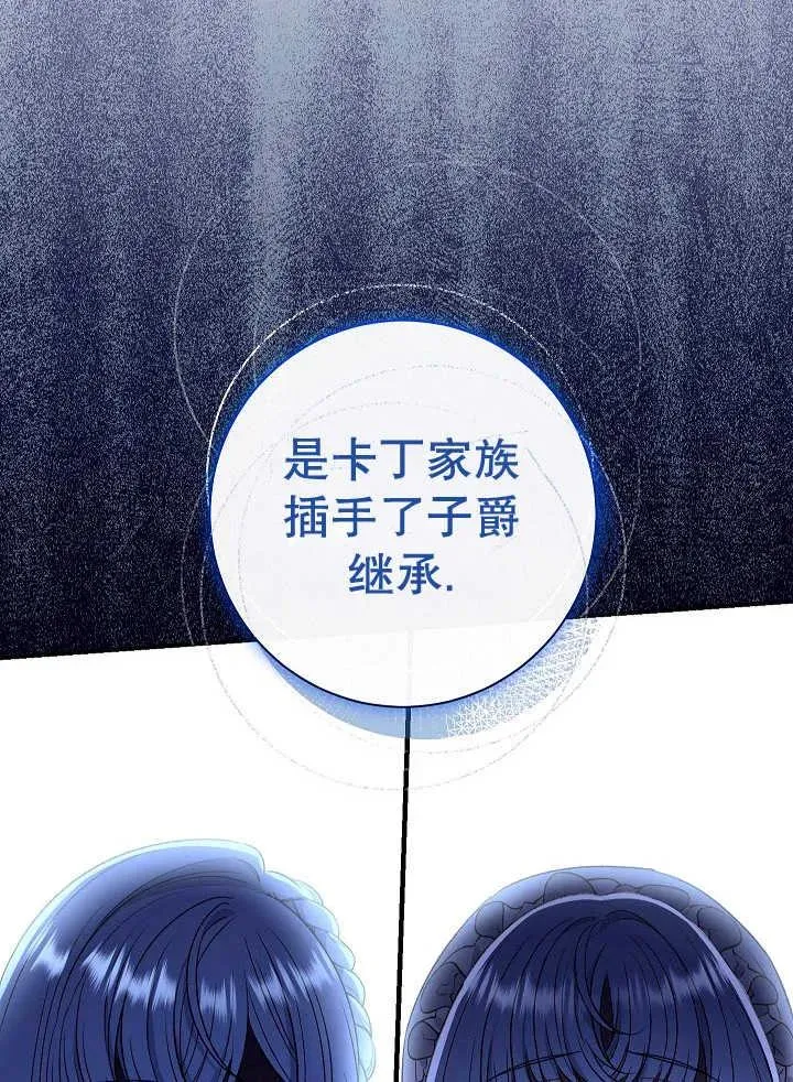 第38话 第51页