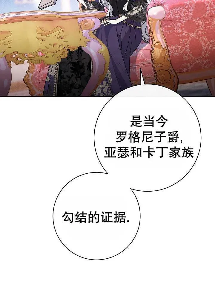 第38话 第54页