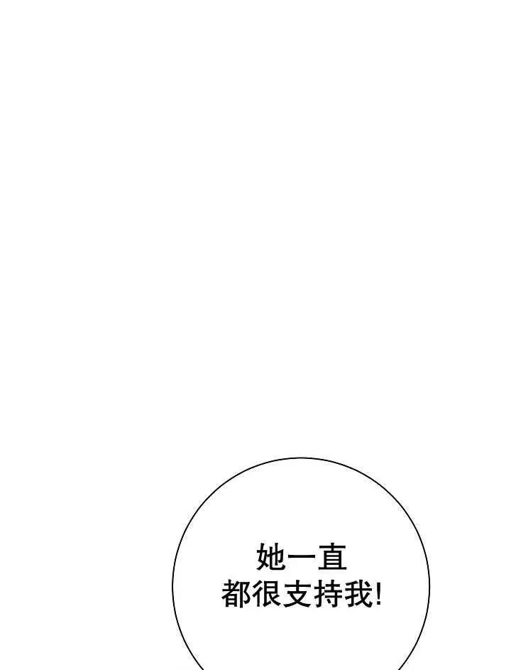 第38话 第68页