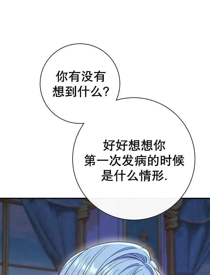 第38话 第71页