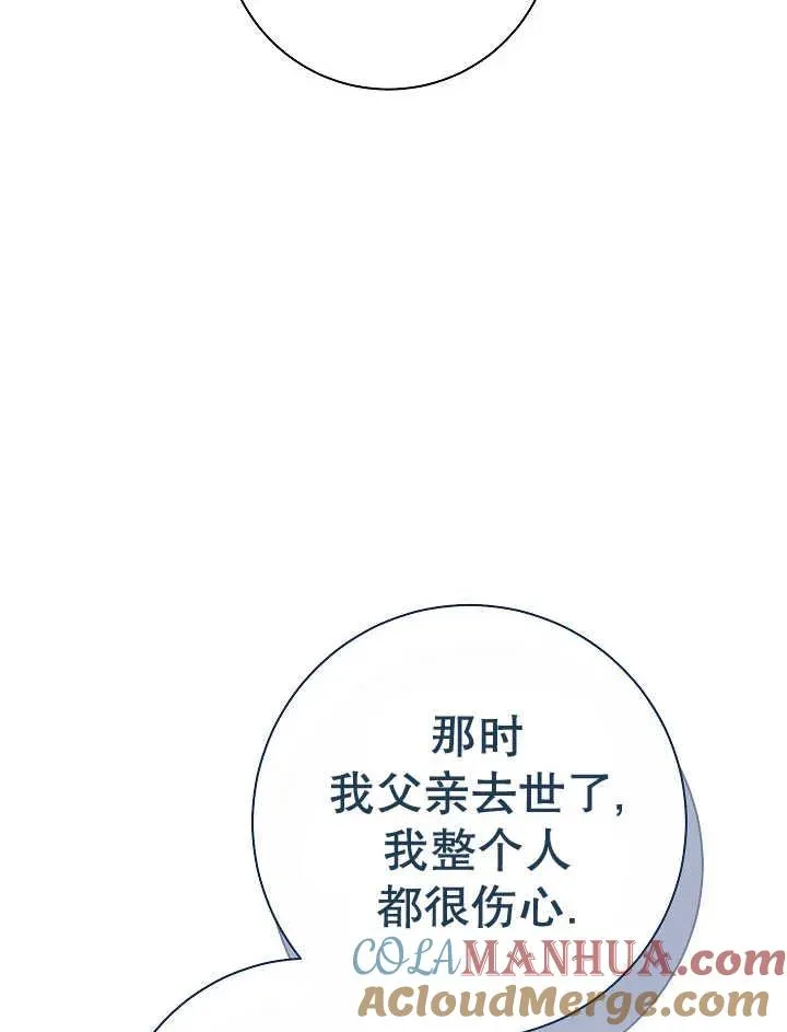 第38话 第73页