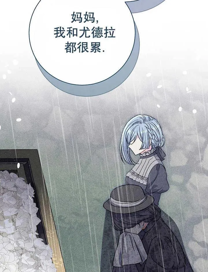 第38话 第74页