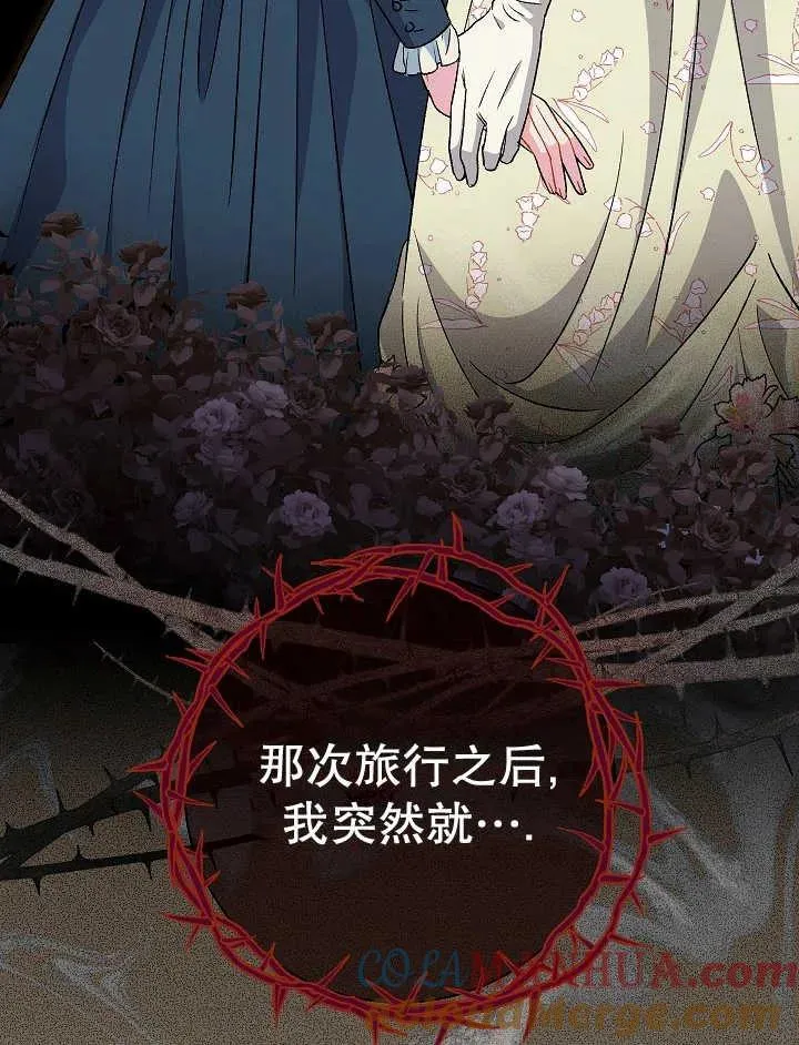 第38话 第81页