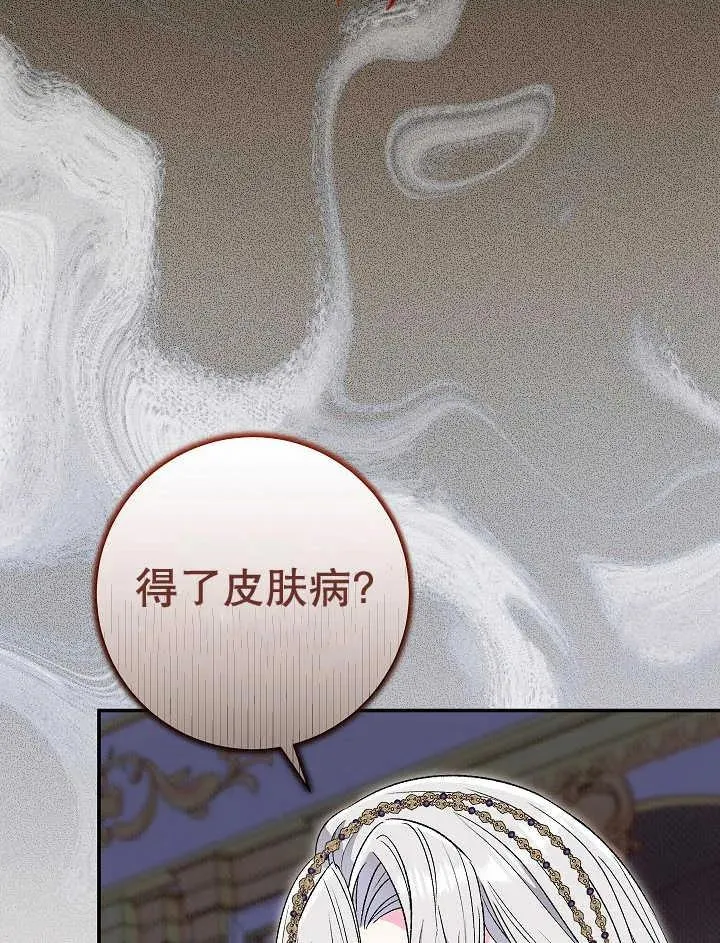 第38话 第82页