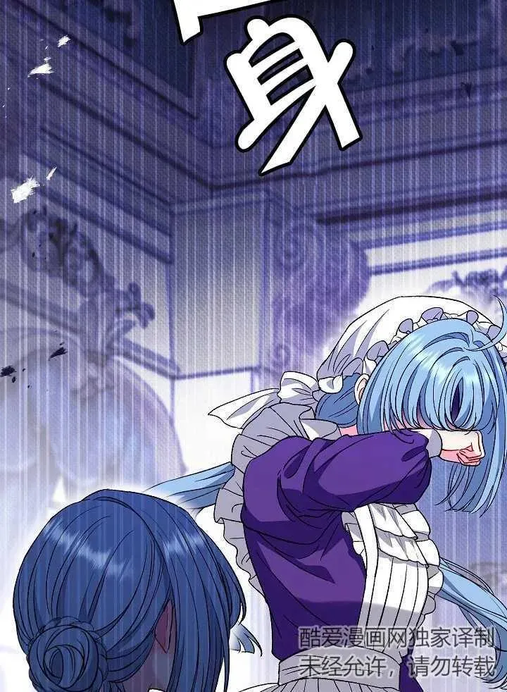 第38话 第86页