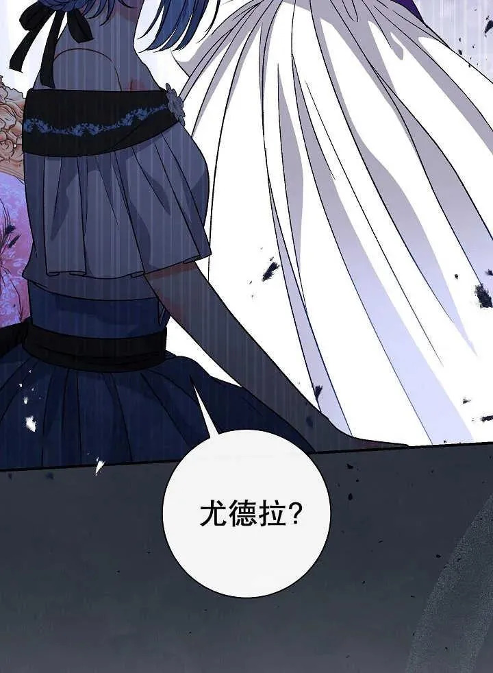 第38话 第87页