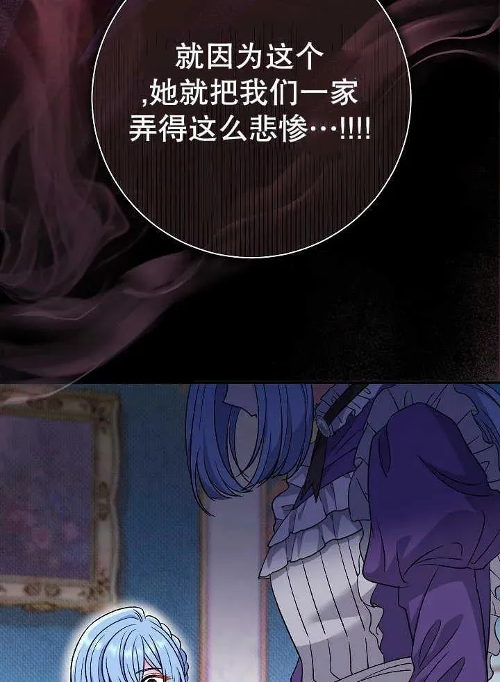 第38话 第96页