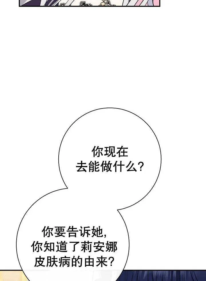 第38话 第104页