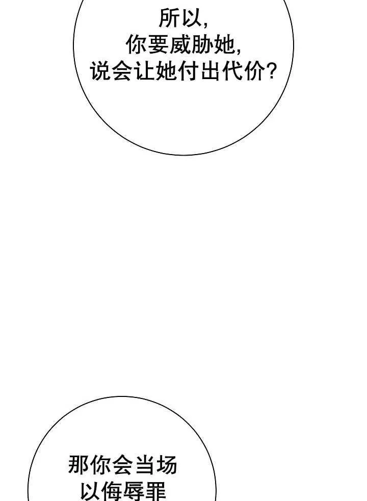 第38话 第106页
