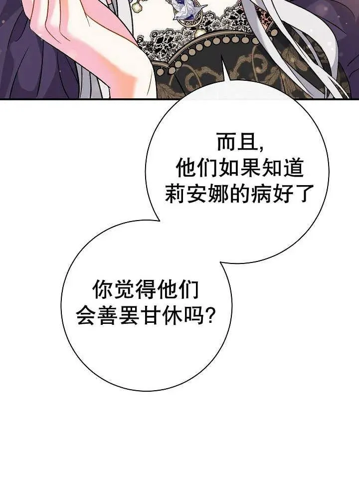 第38话 第108页
