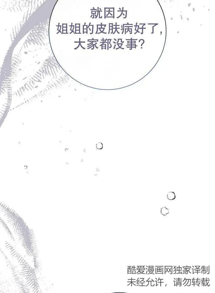 第38话 第114页