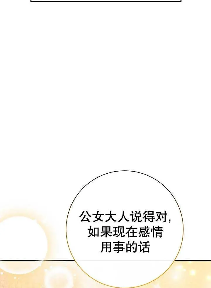 第38话 第118页
