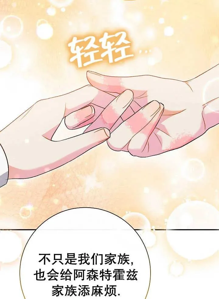 第38话 第119页