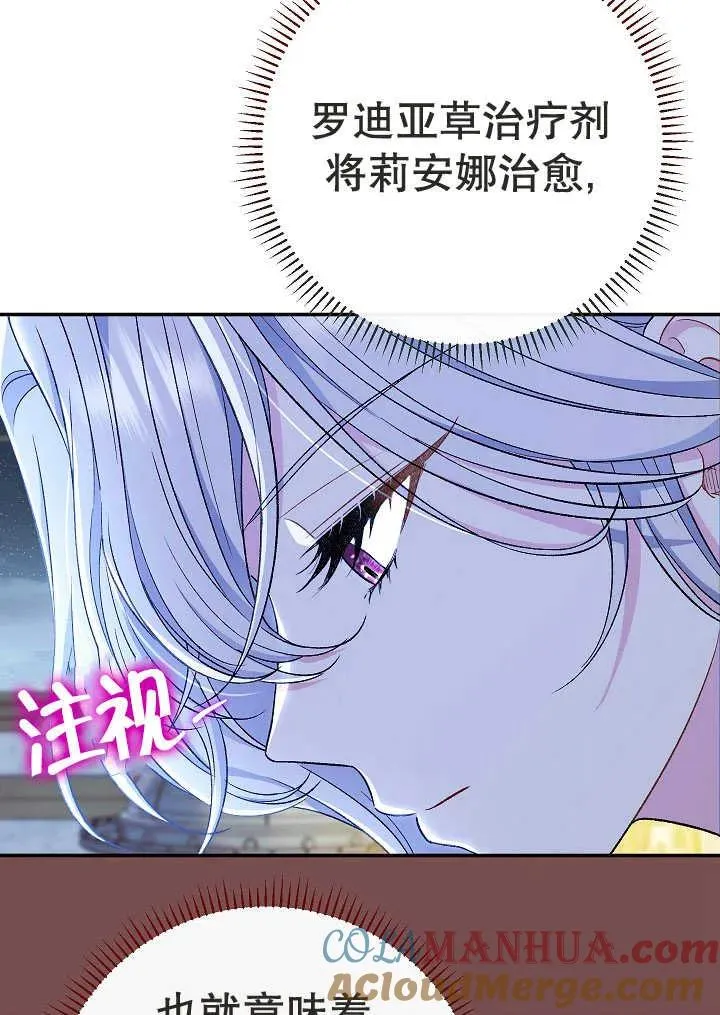 第38话 第141页