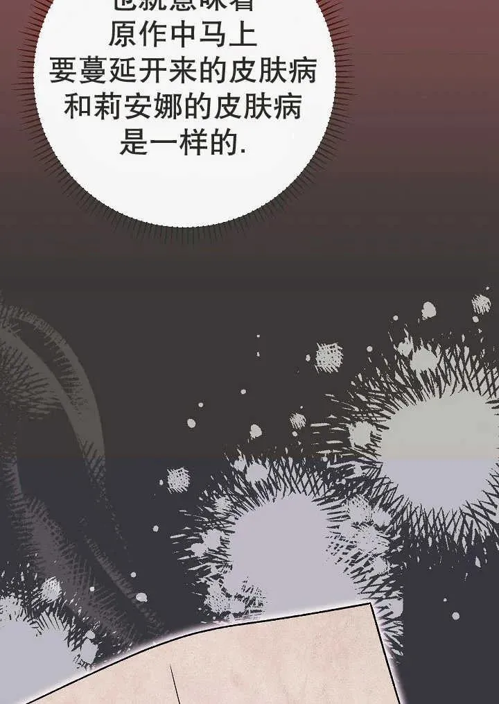 第38话 第142页