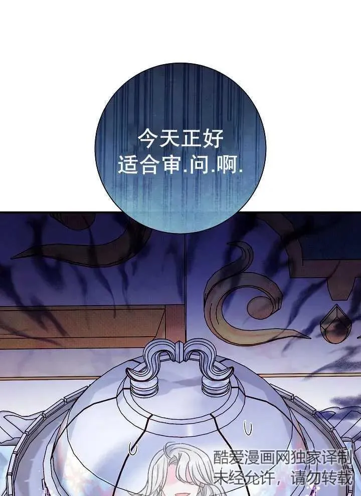 第39话 第52页