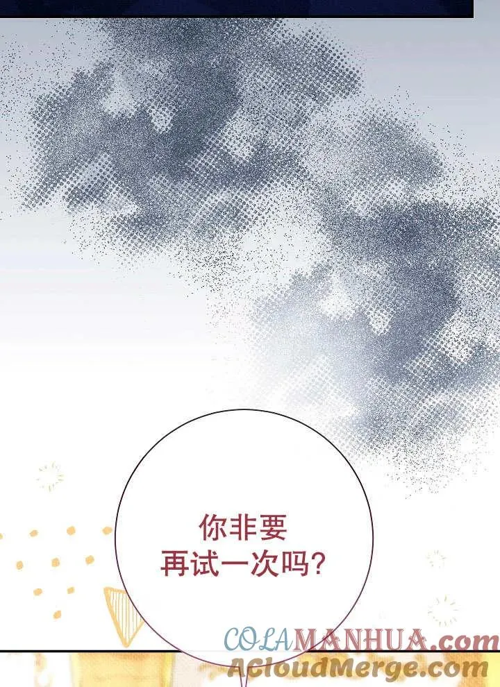 第39话 第61页