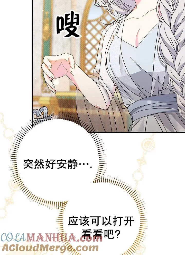 第39话 第69页