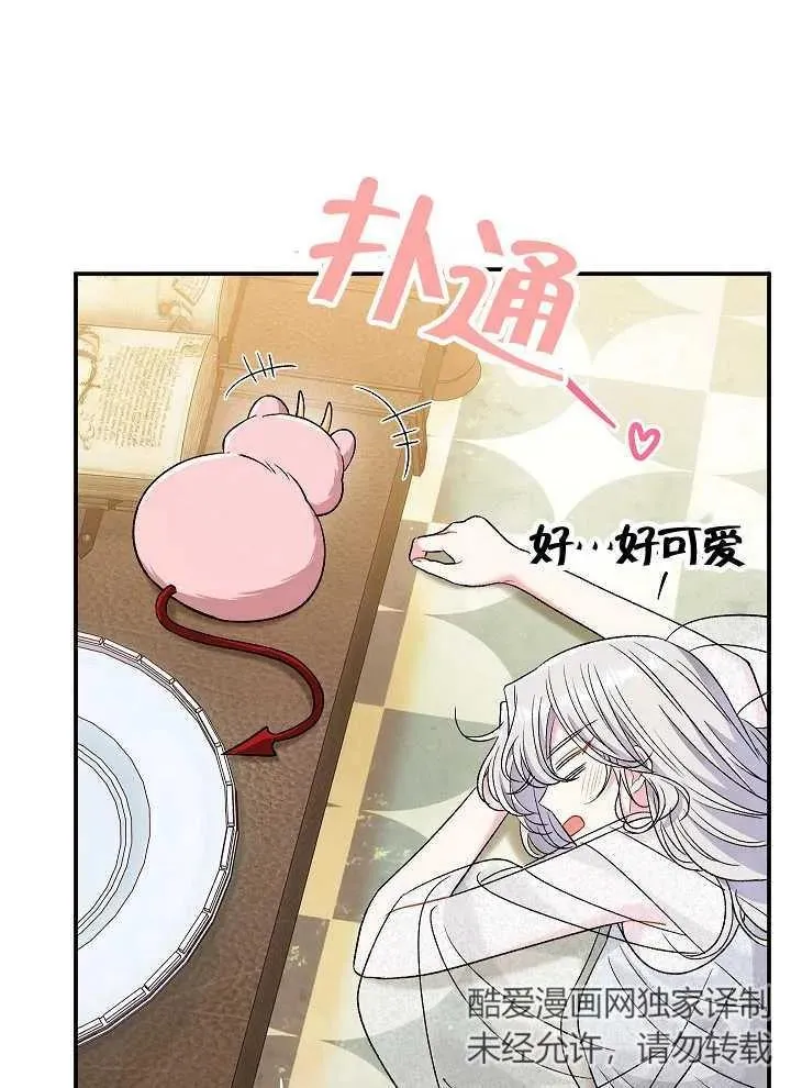 第39话 第83页