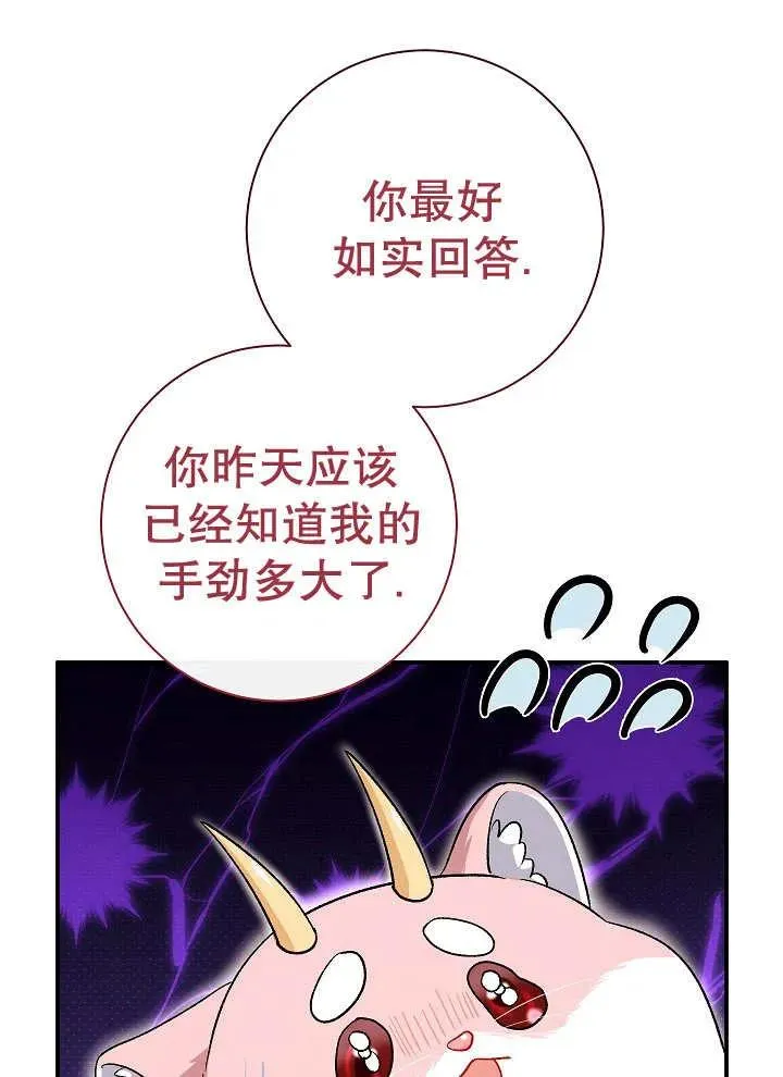 第39话 第91页