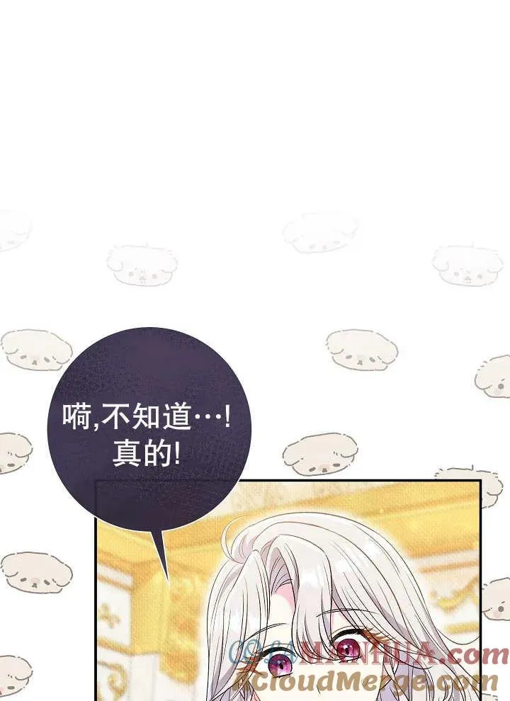 第39话 第93页