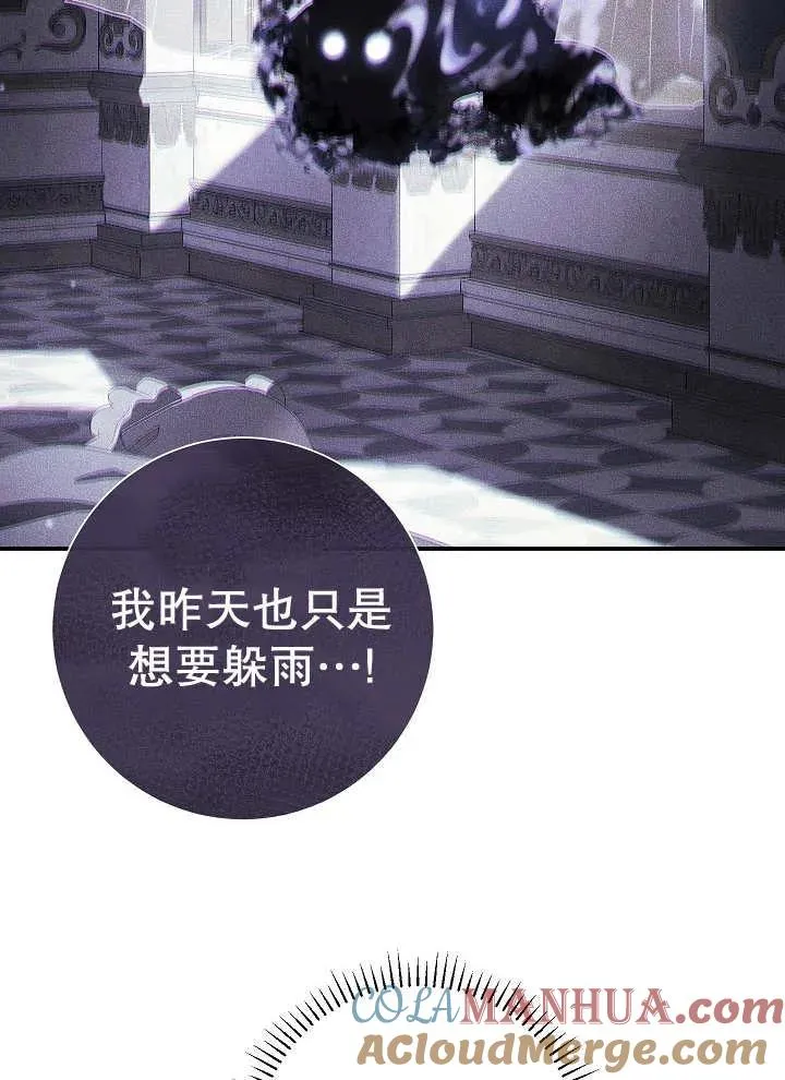 第39话 第97页