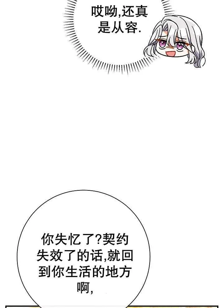 第39话 第98页
