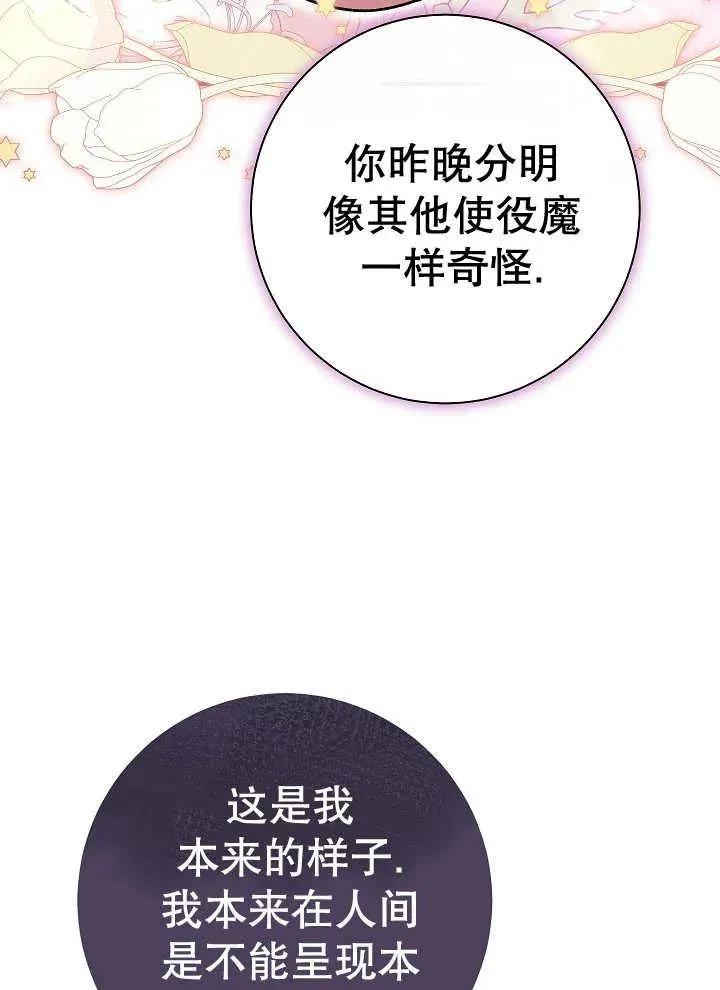 第39话 第108页