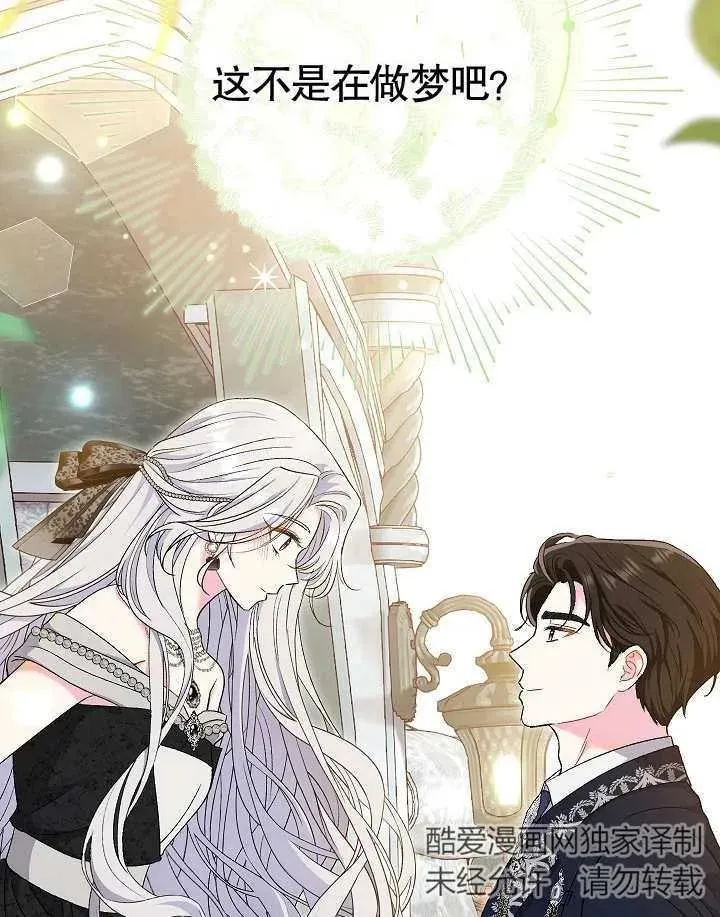 第40话 第3页