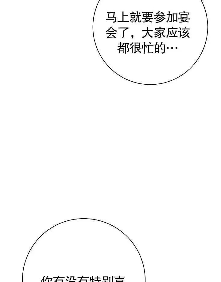 第40话 第14页