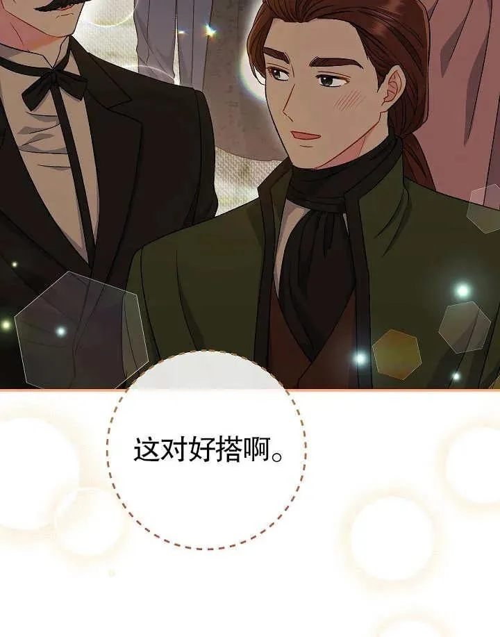 第40话 第19页