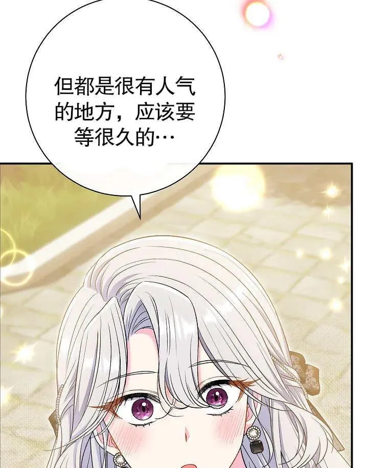 第40话 第31页