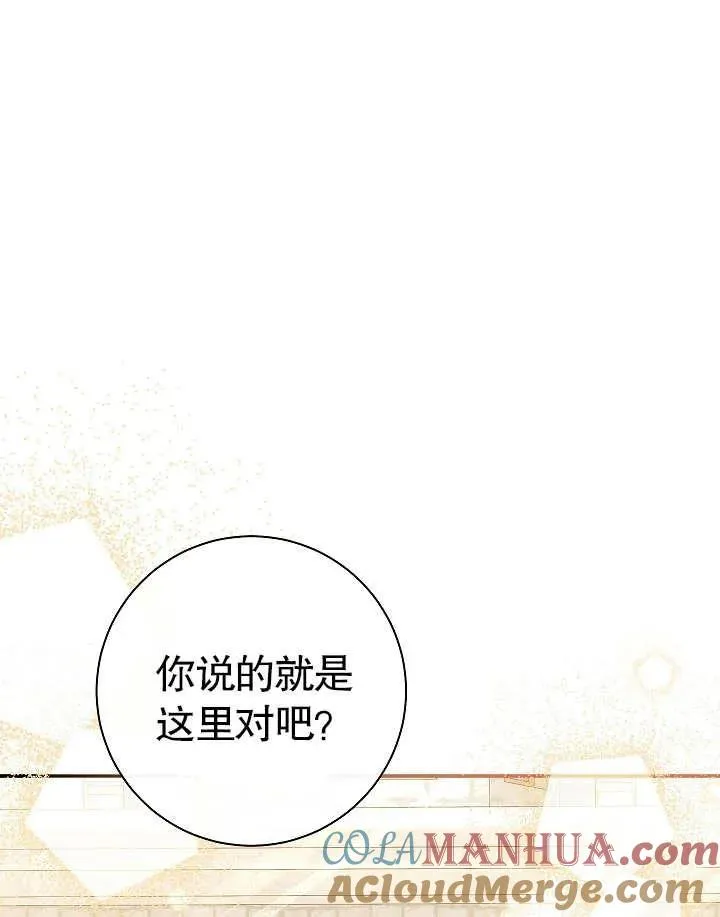 第40话 第33页