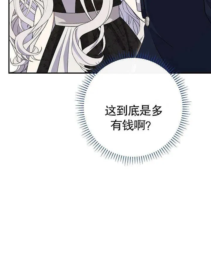第40话 第46页