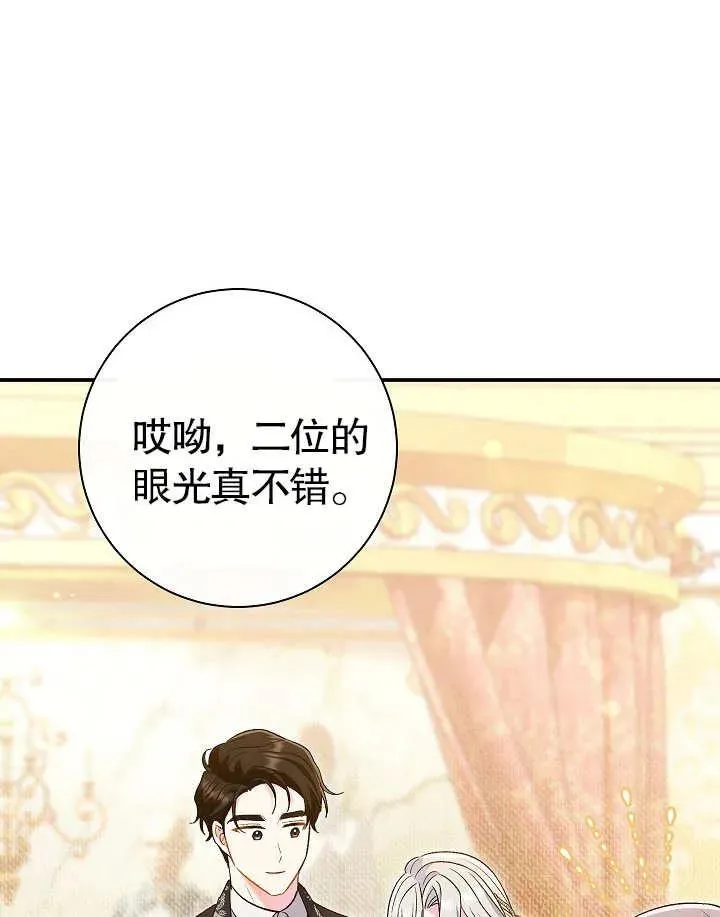 第40话 第75页