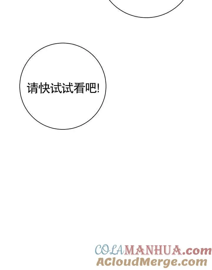 第40话 第77页