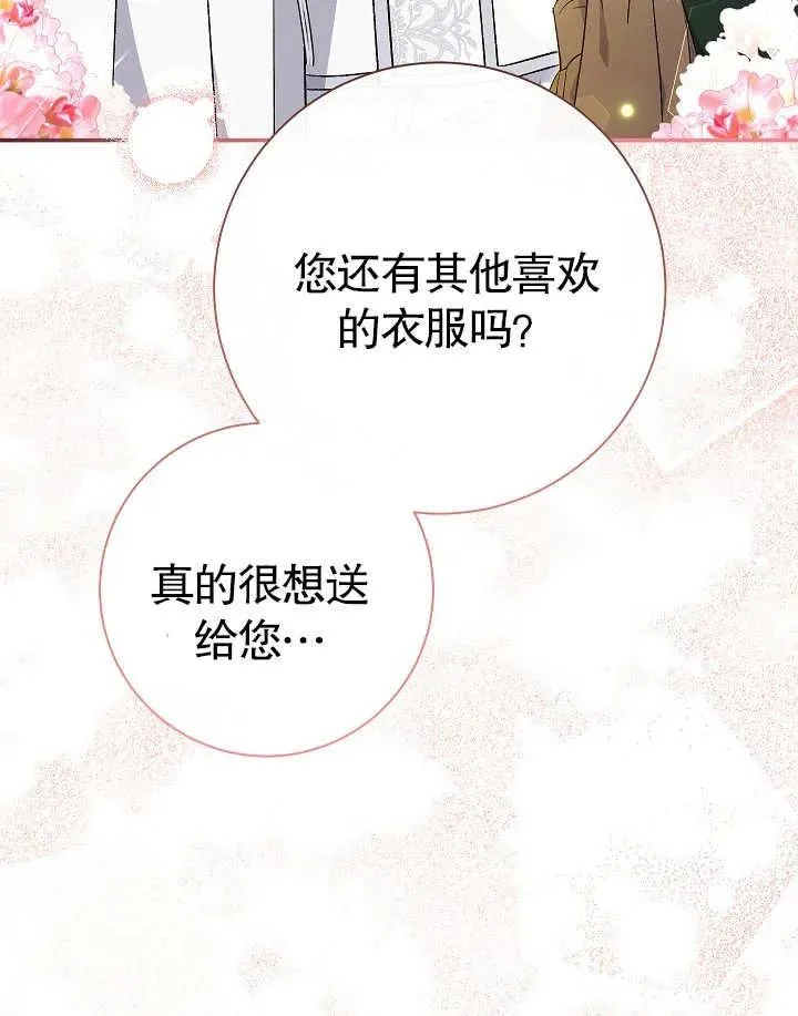 第40话 第87页