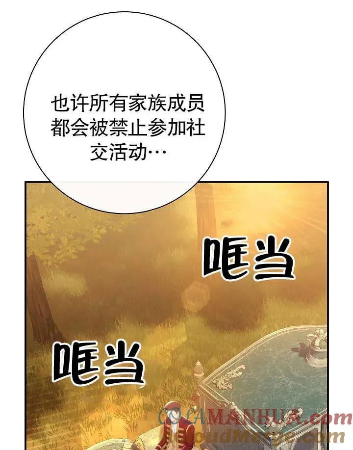 第40话 第165页