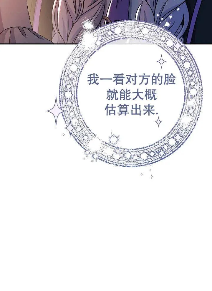 第41话 第24页