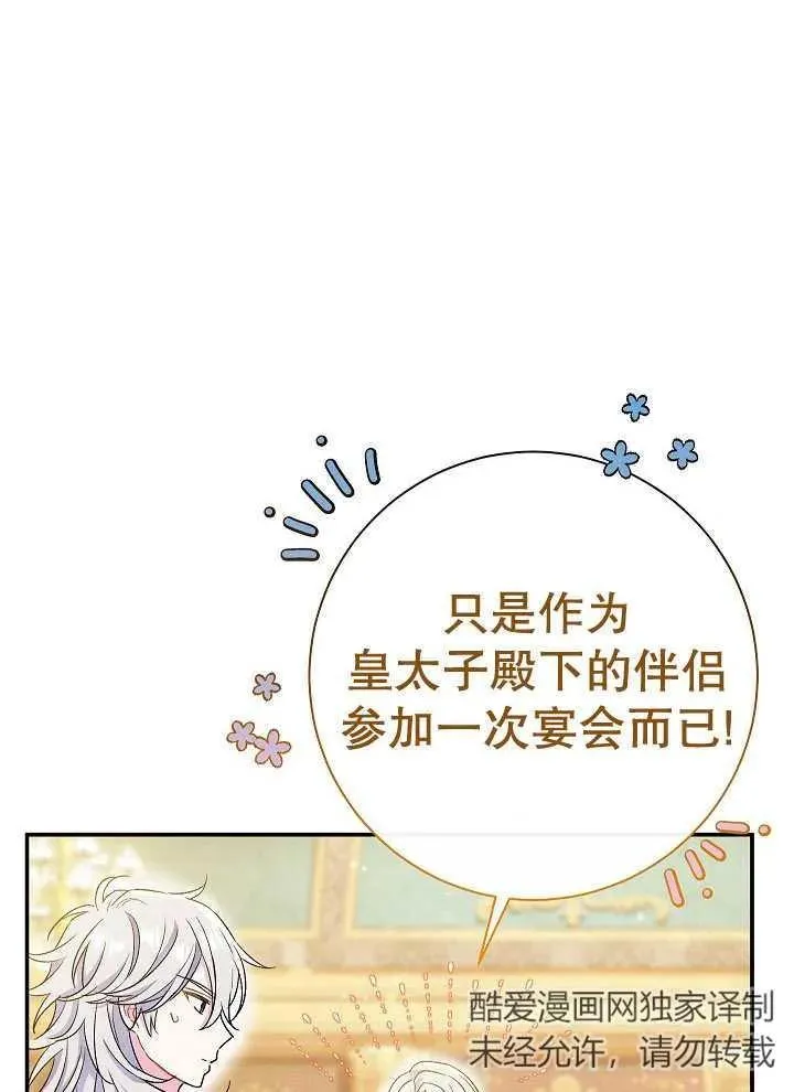 第41话 第59页