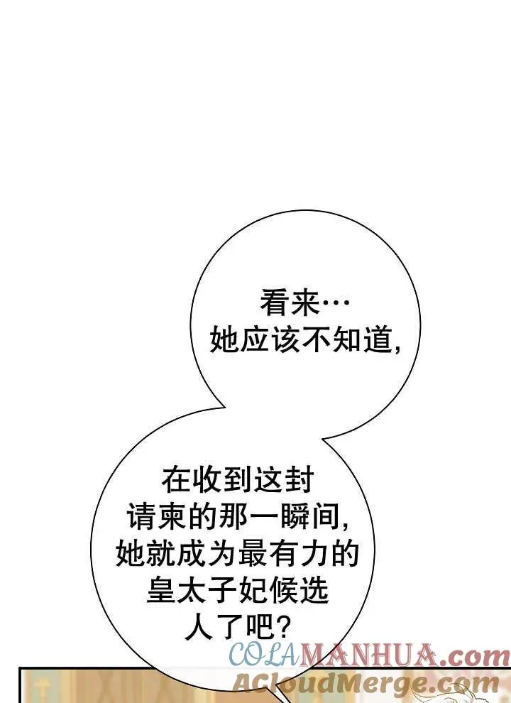 第41话 第65页