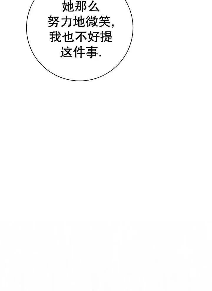 第41话 第67页
