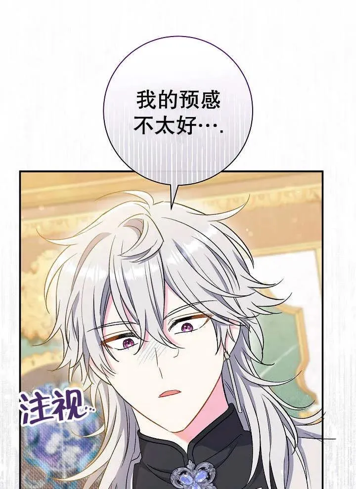 第41话 第68页